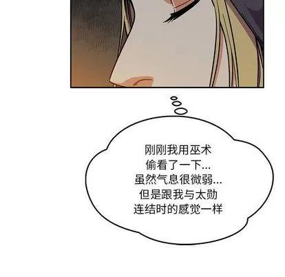 亲爱的你-Liebling！ 亲爱的你-Liebling！ | 第47章 第174页