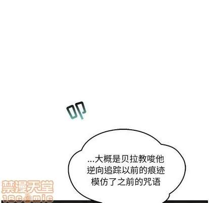 亲爱的你-Liebling！ 亲爱的你-Liebling！ | 第47章 第175页
