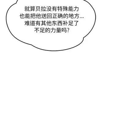 亲爱的你-Liebling！ 亲爱的你-Liebling！ | 第47章 第177页