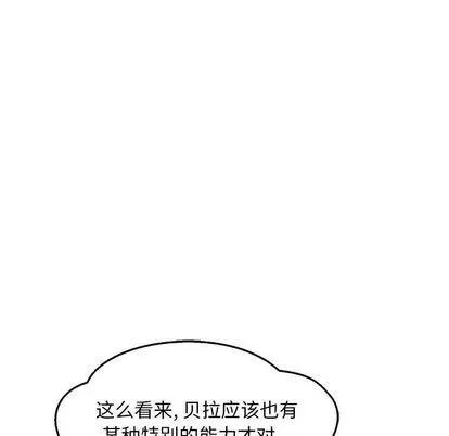 亲爱的你-Liebling！ 亲爱的你-Liebling！ | 第47章 第178页