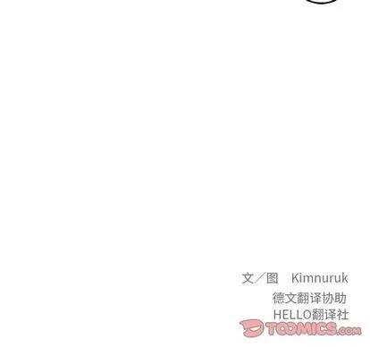 亲爱的你-Liebling！ 亲爱的你-Liebling！ | 第47章 第188页