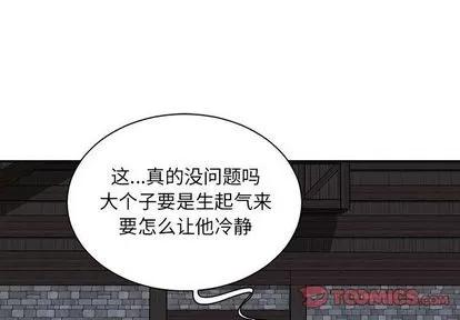 亲爱的你-Liebling！ 亲爱的你-Liebling！ | 第48章 第4页