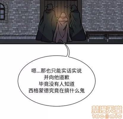 亲爱的你-Liebling！ 亲爱的你-Liebling！ | 第48章 第5页
