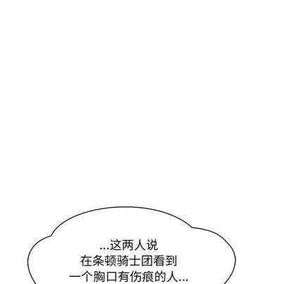 亲爱的你-Liebling！ 亲爱的你-Liebling！ | 第48章 第6页
