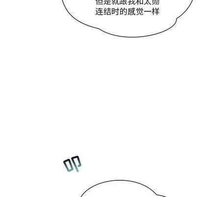 亲爱的你-Liebling！ 亲爱的你-Liebling！ | 第48章 第8页