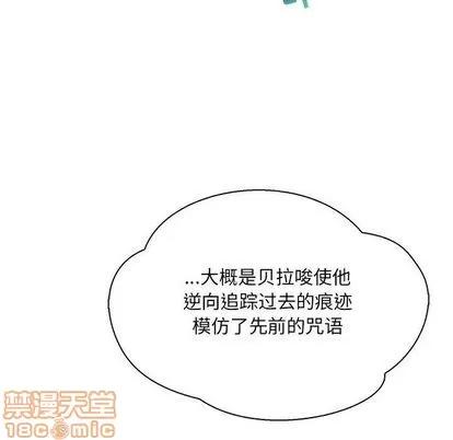 亲爱的你-Liebling！ 亲爱的你-Liebling！ | 第48章 第10页