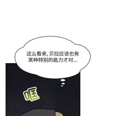 亲爱的你-Liebling！ 亲爱的你-Liebling！ | 第48章 第11页