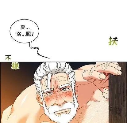 亲爱的你-Liebling！ 亲爱的你-Liebling！ | 第48章 第19页