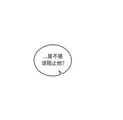 亲爱的你-Liebling！ 亲爱的你-Liebling！ | 第48章 第23页