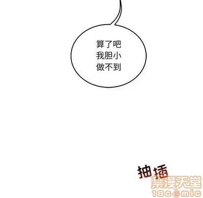 亲爱的你-Liebling！ 亲爱的你-Liebling！ | 第48章 第25页