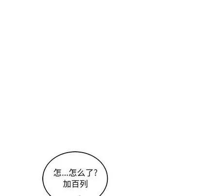 亲爱的你-Liebling！ 亲爱的你-Liebling！ | 第48章 第32页