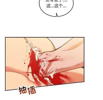 亲爱的你-Liebling！ 亲爱的你-Liebling！ | 第48章 第37页