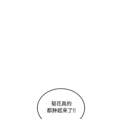 亲爱的你-Liebling！ 亲爱的你-Liebling！ | 第48章 第38页