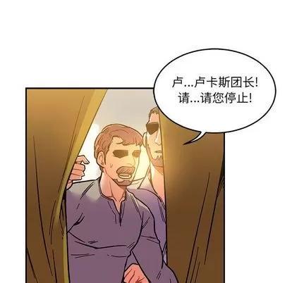 亲爱的你-Liebling！ 亲爱的你-Liebling！ | 第48章 第42页