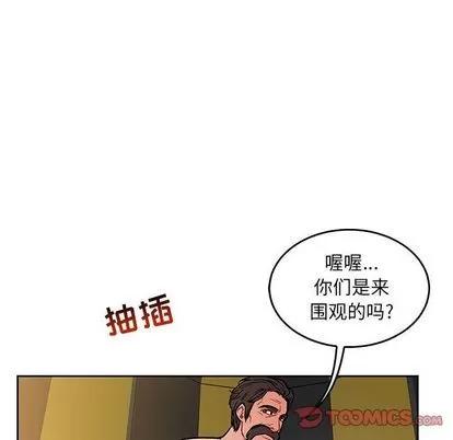 亲爱的你-Liebling！ 亲爱的你-Liebling！ | 第48章 第44页