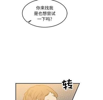 亲爱的你-Liebling！ 亲爱的你-Liebling！ | 第48章 第49页