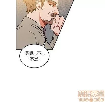 亲爱的你-Liebling！ 亲爱的你-Liebling！ | 第48章 第50页