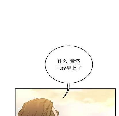 亲爱的你-Liebling！ 亲爱的你-Liebling！ | 第48章 第66页