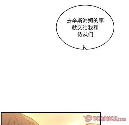 亲爱的你-Liebling！ 亲爱的你-Liebling！ | 第48章 第68页