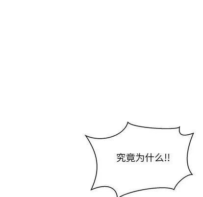 亲爱的你-Liebling！ 亲爱的你-Liebling！ | 第48章 第81页