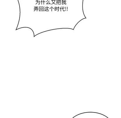 亲爱的你-Liebling！ 亲爱的你-Liebling！ | 第48章 第83页