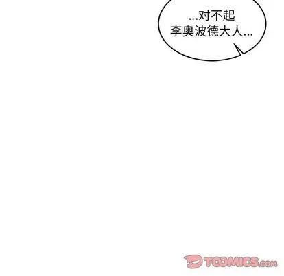 亲爱的你-Liebling！ 亲爱的你-Liebling！ | 第48章 第84页