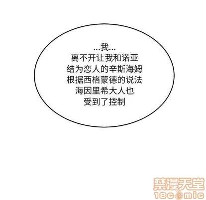 亲爱的你-Liebling！ 亲爱的你-Liebling！ | 第48章 第85页
