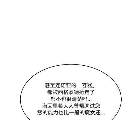 亲爱的你-Liebling！ 亲爱的你-Liebling！ | 第48章 第86页