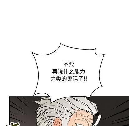 亲爱的你-Liebling！ 亲爱的你-Liebling！ | 第48章 第88页