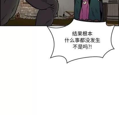 亲爱的你-Liebling！ 亲爱的你-Liebling！ | 第48章 第91页