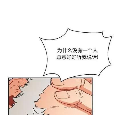 亲爱的你-Liebling！ 亲爱的你-Liebling！ | 第48章 第93页