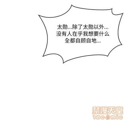 亲爱的你-Liebling！ 亲爱的你-Liebling！ | 第48章 第95页