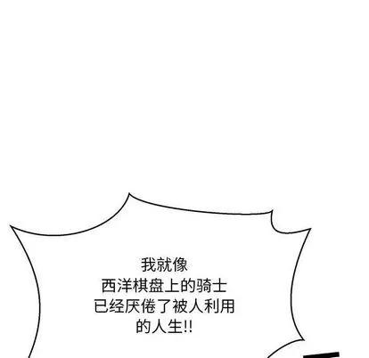 亲爱的你-Liebling！ 亲爱的你-Liebling！ | 第48章 第96页