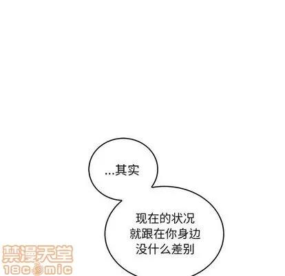 亲爱的你-Liebling！ 亲爱的你-Liebling！ | 第48章 第105页