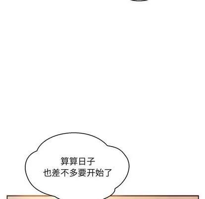 亲爱的你-Liebling！ 亲爱的你-Liebling！ | 第48章 第111页