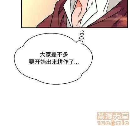 亲爱的你-Liebling！ 亲爱的你-Liebling！ | 第48章 第115页