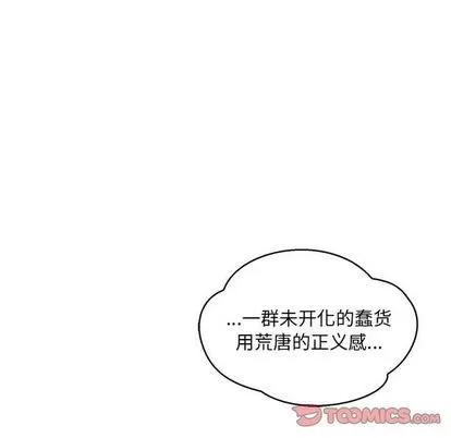 亲爱的你-Liebling！ 亲爱的你-Liebling！ | 第48章 第116页