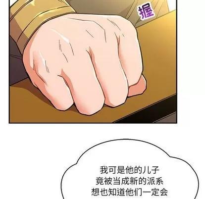 亲爱的你-Liebling！ 亲爱的你-Liebling！ | 第48章 第118页
