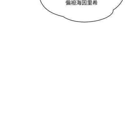 亲爱的你-Liebling！ 亲爱的你-Liebling！ | 第48章 第119页