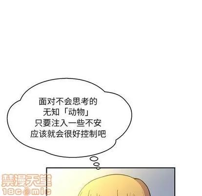 亲爱的你-Liebling！ 亲爱的你-Liebling！ | 第48章 第120页