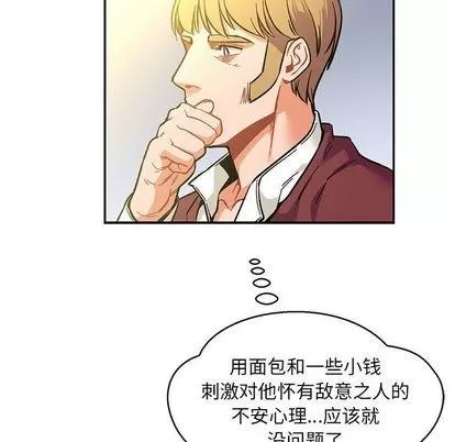 亲爱的你-Liebling！ 亲爱的你-Liebling！ | 第48章 第121页