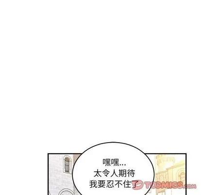 亲爱的你-Liebling！ 亲爱的你-Liebling！ | 第48章 第124页