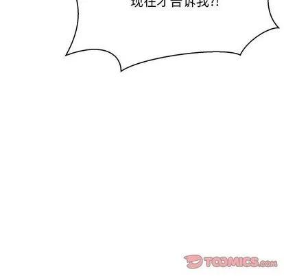 亲爱的你-Liebling！ 亲爱的你-Liebling！ | 第48章 第132页