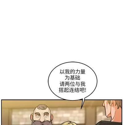 亲爱的你-Liebling！ 亲爱的你-Liebling！ | 第48章 第141页