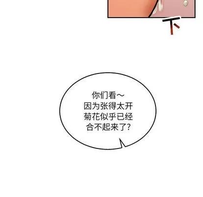 亲爱的你-Liebling！ 亲爱的你-Liebling！ | 第48章 第153页