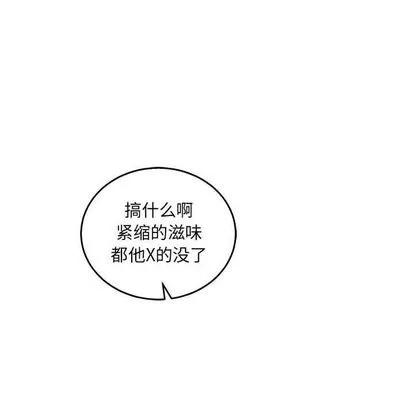 亲爱的你-Liebling！ 亲爱的你-Liebling！ | 第48章 第158页