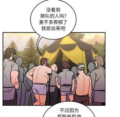 亲爱的你-Liebling！ 亲爱的你-Liebling！ | 第48章 第161页