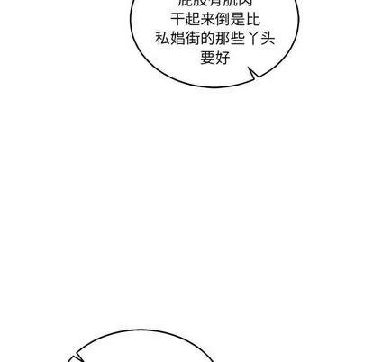 亲爱的你-Liebling！ 亲爱的你-Liebling！ | 第48章 第162页