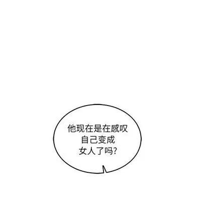 亲爱的你-Liebling！ 亲爱的你-Liebling！ | 第48章 第169页