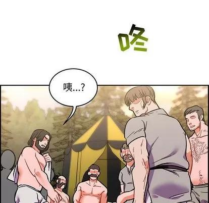 亲爱的你-Liebling！ 亲爱的你-Liebling！ | 第49章 第8页